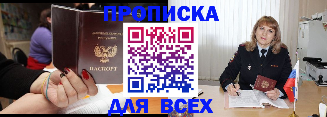 прописка от собственника в Венёве