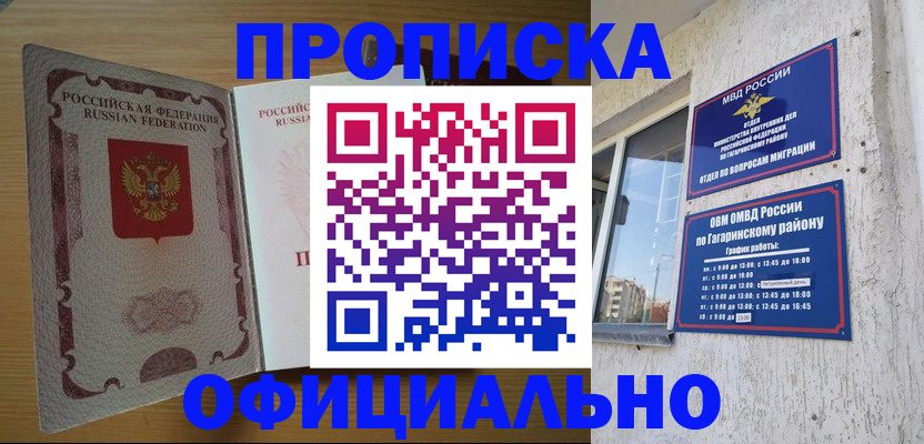 прописка штамп в Венёве
