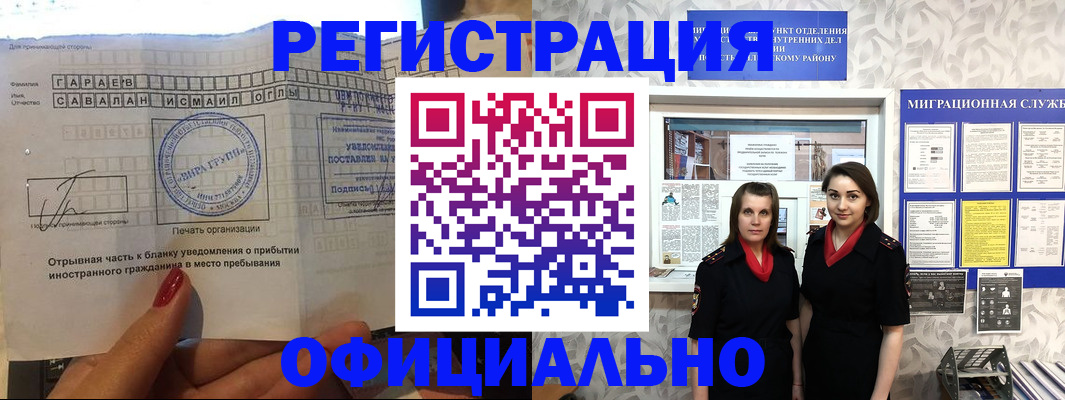 временная регистрация 2025 в Венёве