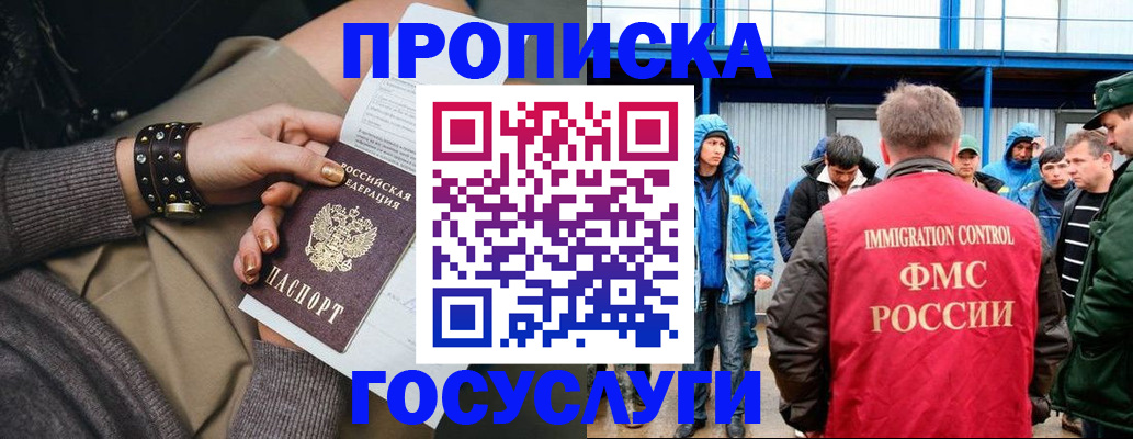 прописка паспорт в Венёве